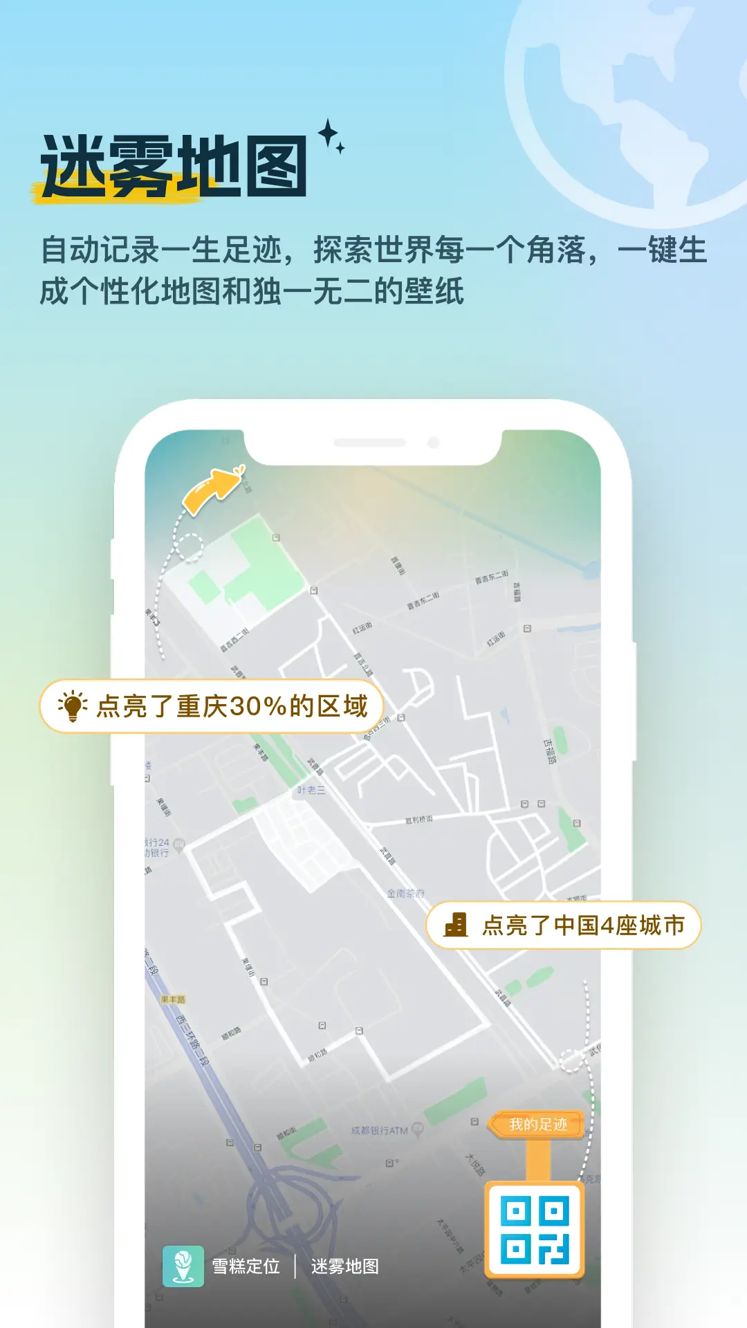 ѩ�ⶨλ��ͼ4