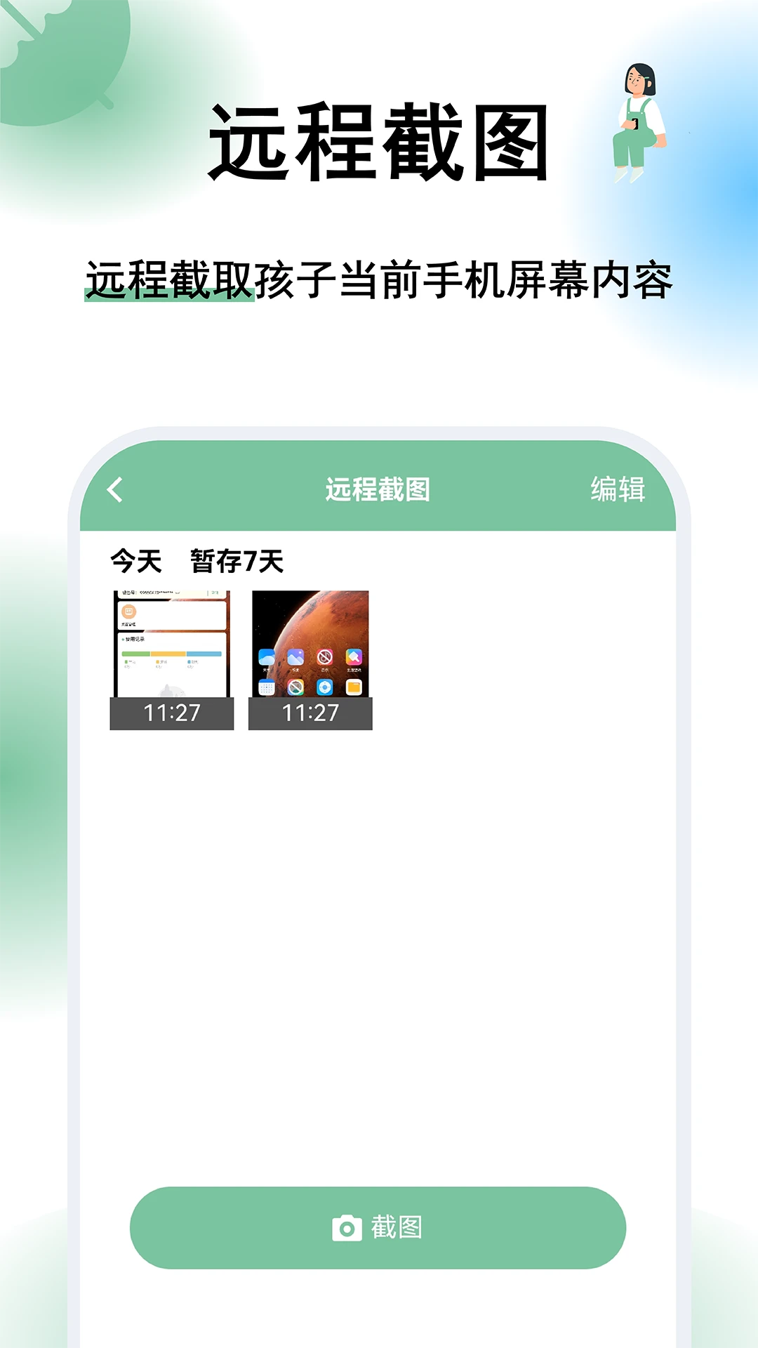 ���ػ�2.3.9 2026��׿�ҳ��ܿ����ֽ�ͼ2