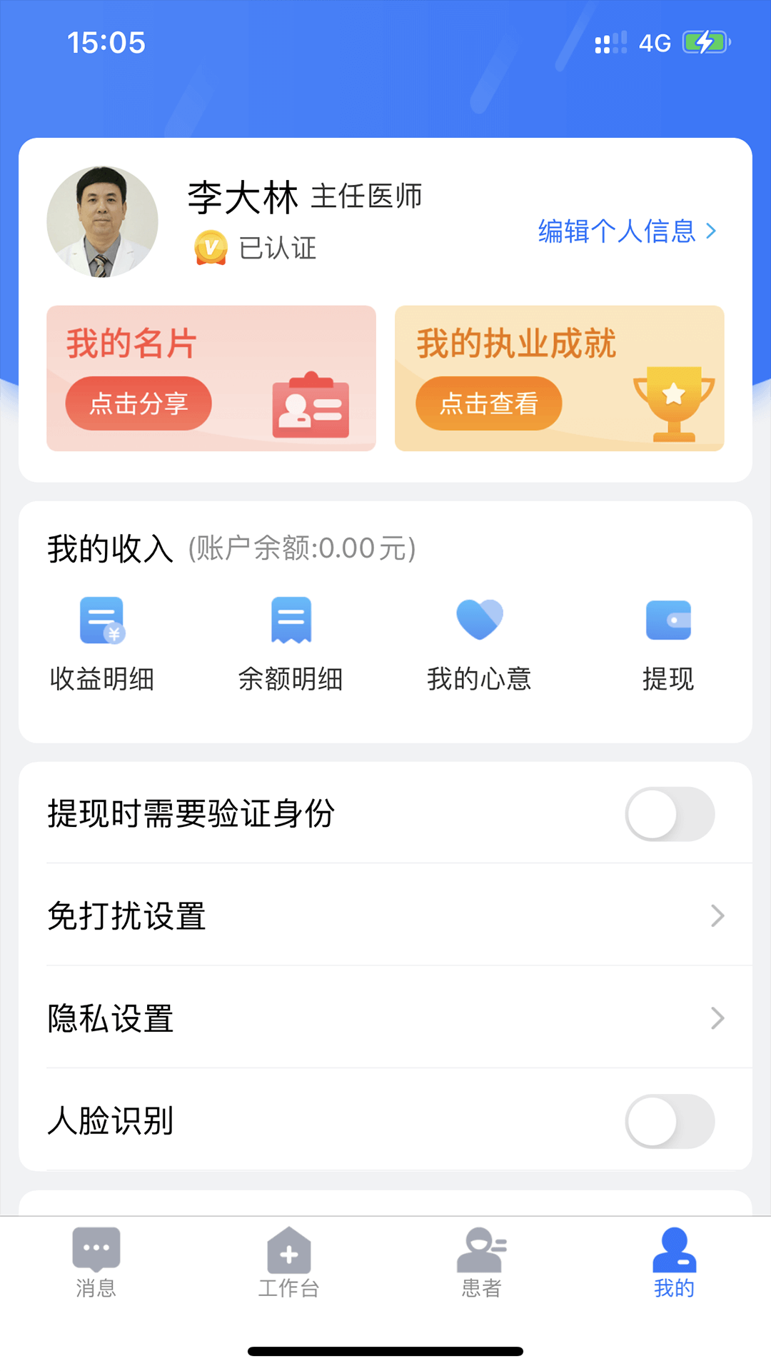 ����֮·ҽ��氲׿������ͼ