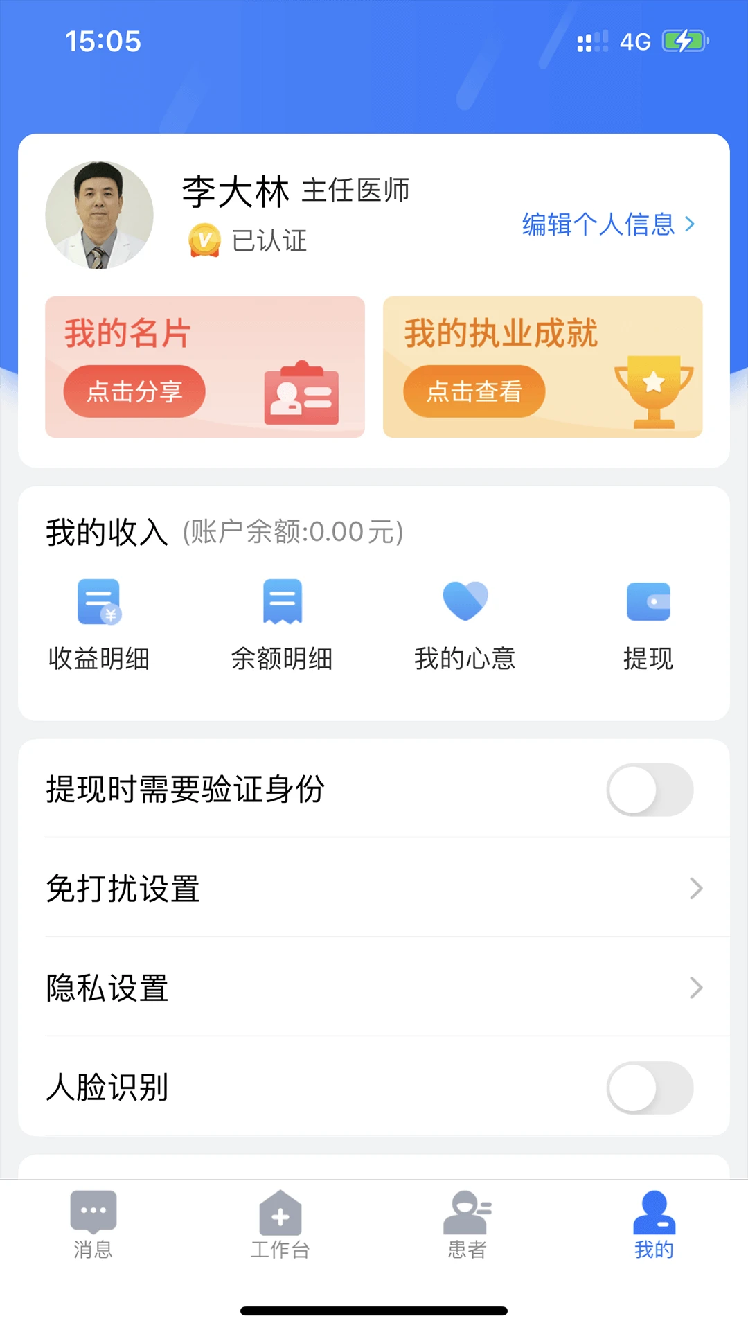 ����֮·ҽ����ͼ2