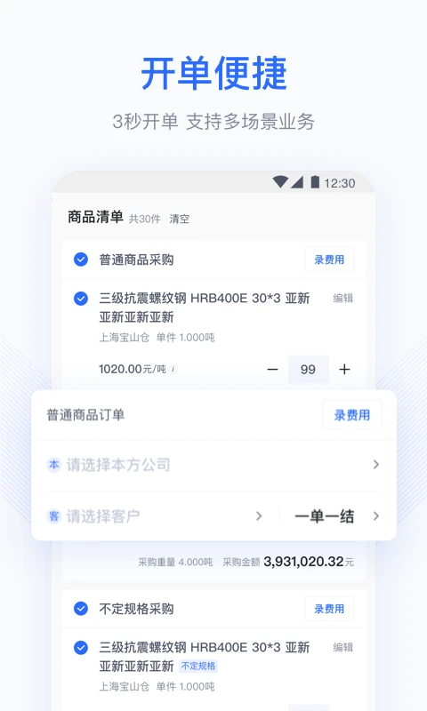 ��è��1.4.4 2026��׿�ƶ��칫���ͼ4