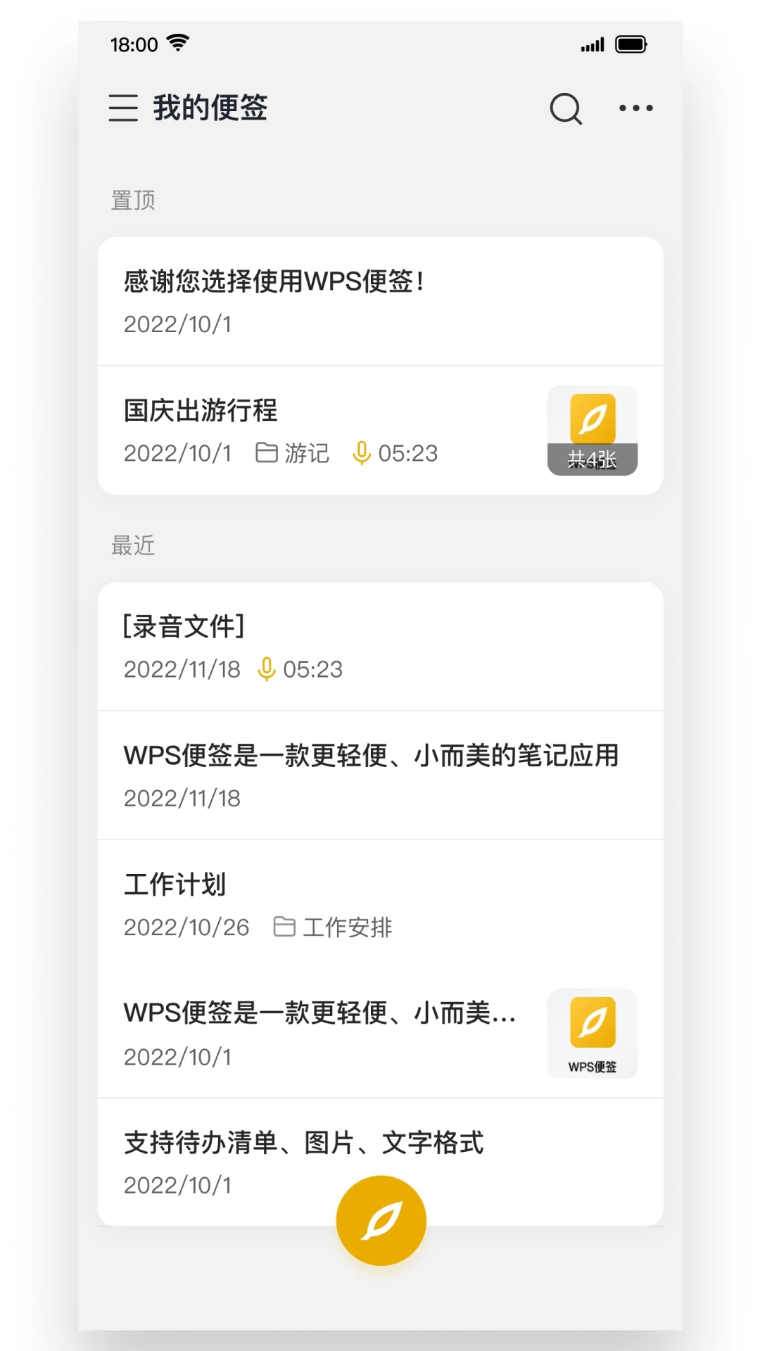 WPS��ǩ2.1.1 ��׿�ֻ��� 2026�������±���ͼ0