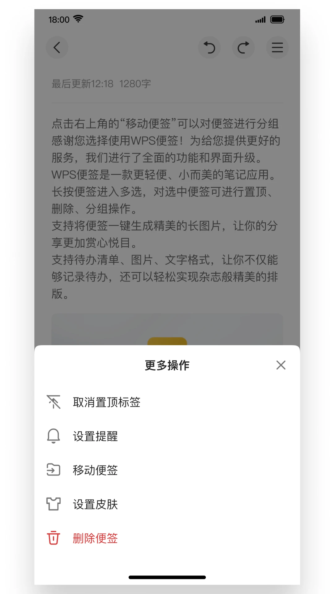 WPS��ǩ2.1.1 ��׿�ֻ��� 2026�������±���ͼ1