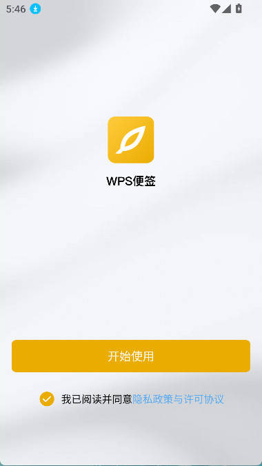 WPS��ǩ2.1.1 ��׿�ֻ��� 2026�������±���ͼ3