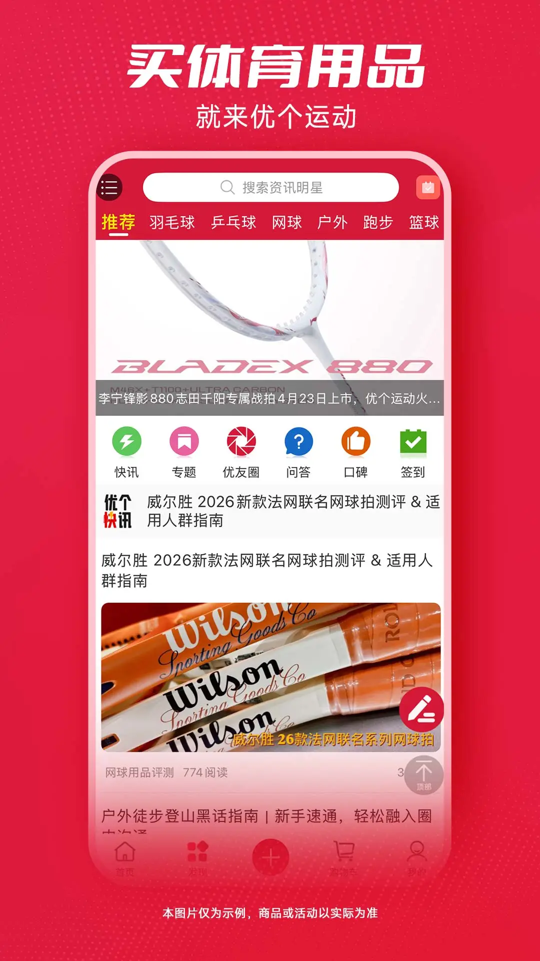 �Ÿ��˶�10.0.1 ��Ʒ�˶�װ���̳ǽ�ͼ3