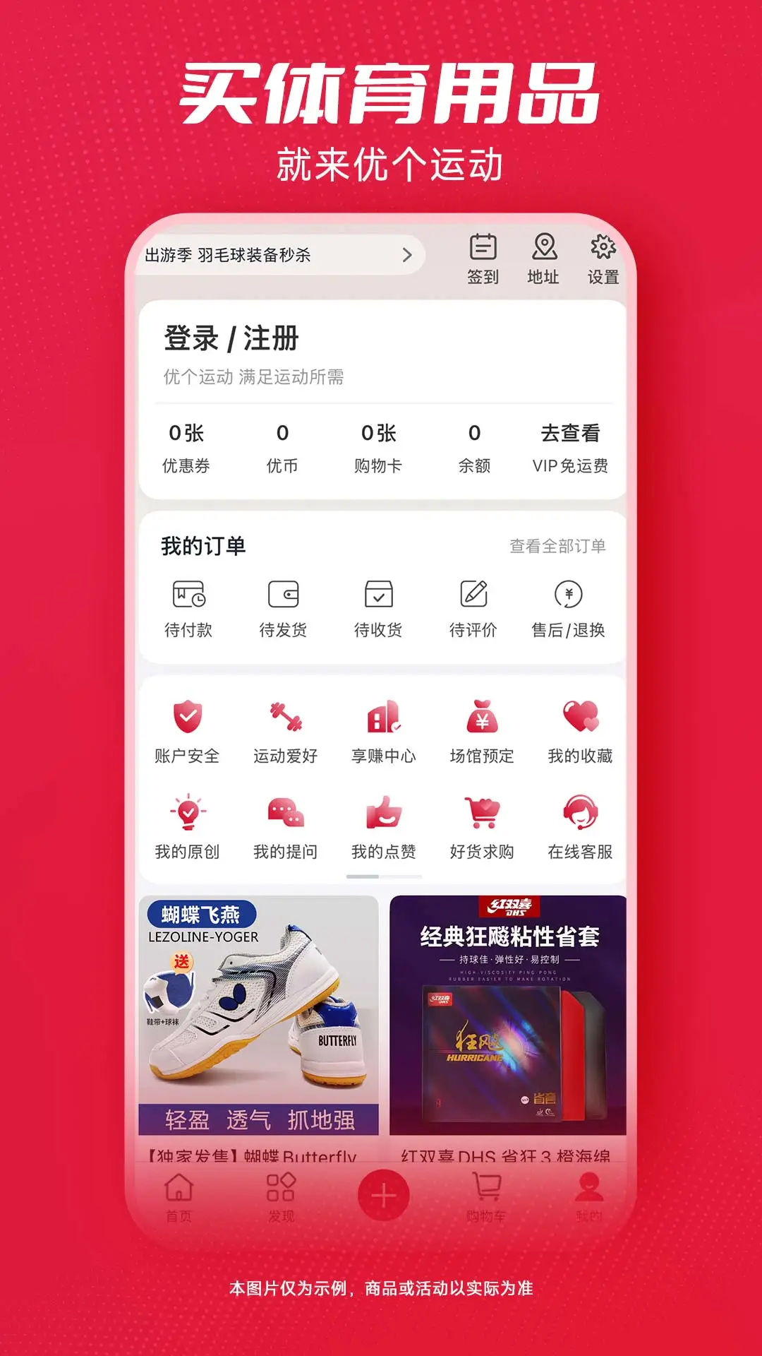 �Ÿ��˶�10.0.1 ��Ʒ�˶�װ���̳ǽ�ͼ4