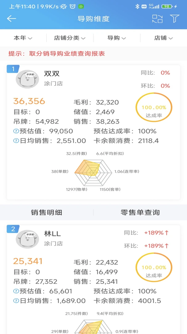 �����ϰ屨��3.3.65 2026��Ӫ���ݲ�ѯ���ͼ3