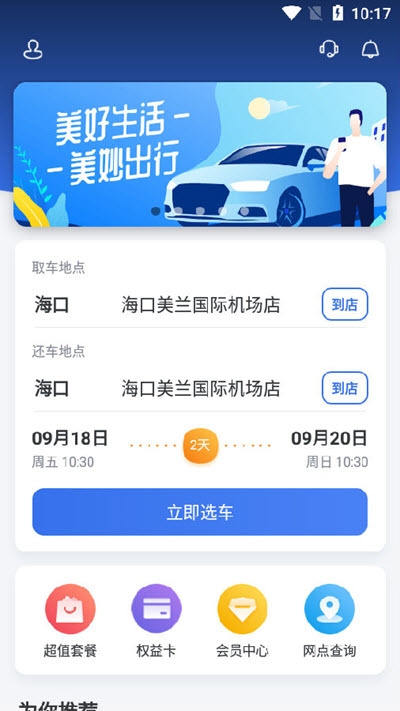 һ���⳵ ��׿�� ��������
