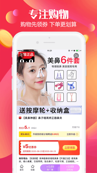 ��Ӷ����6.4.53 2026�Ա�����ƴ��෵��app��ͼ2