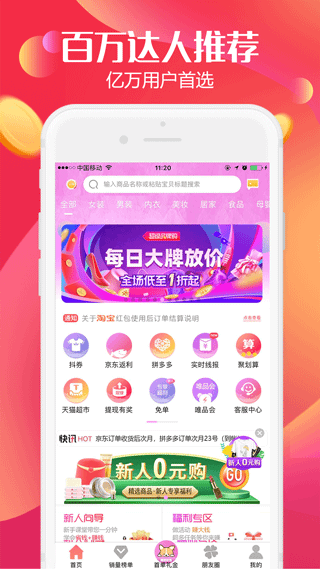 ��Ӷ����6.4.53 2026�Ա�����ƴ��෵��app��ͼ1
