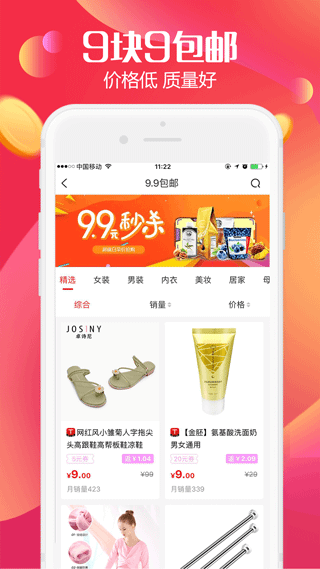 ��Ӷ����6.4.53 2026�Ա�����ƴ��෵��app��ͼ3