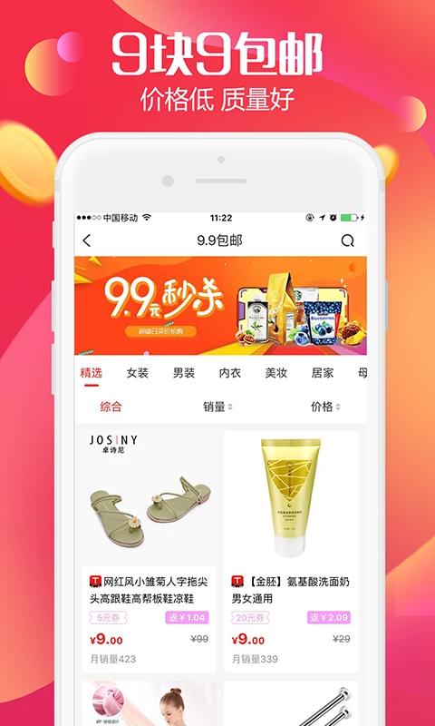 ��Ӷ����6.4.53 2026�Ա�����ƴ��෵��app��ͼ4