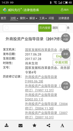 ���Ʒ����5.0.75 �����ѯ��ͼ4