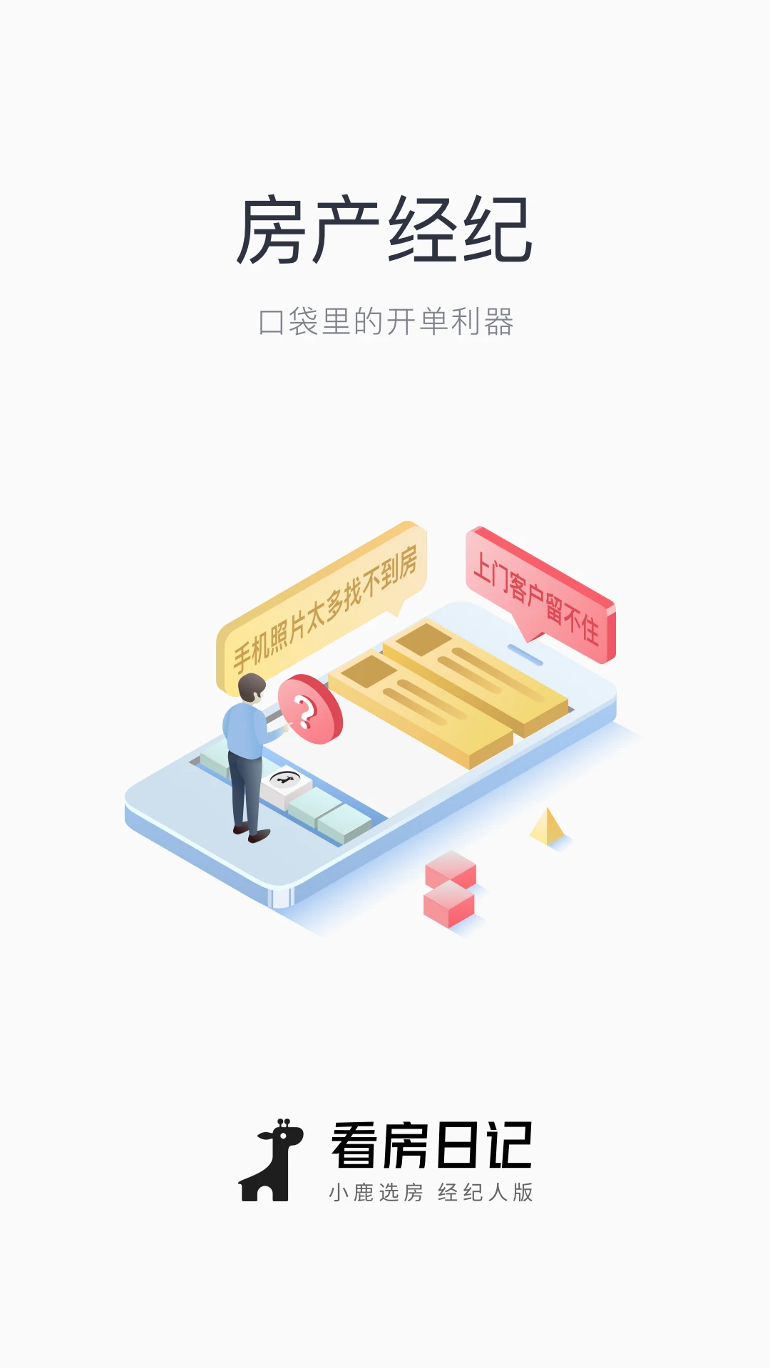 �����ռǽ�ͼ1