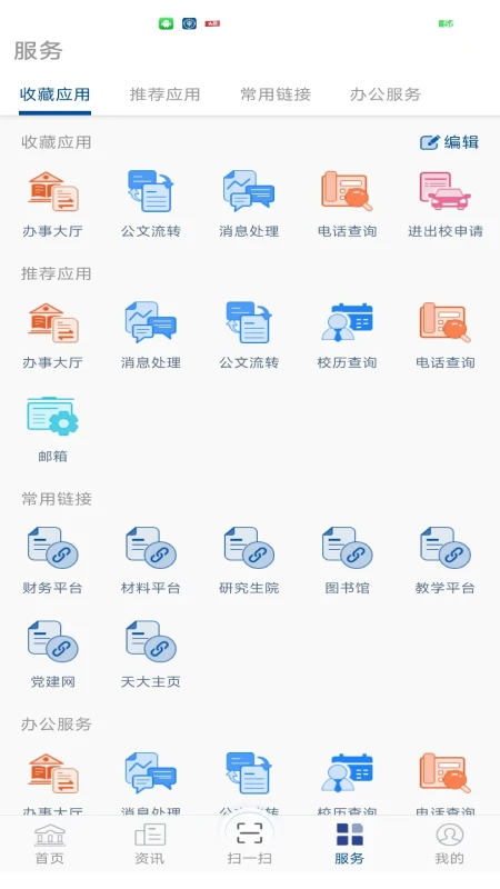 �ں��Ż�1.0.0.6.1 �ǻ�У԰����ƽ̨��ͼ1