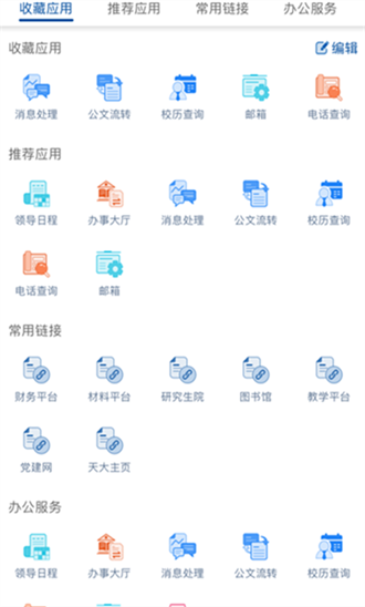 �ں��Ż�1.0.0.6.1 �ǻ�У԰����ƽ̨��ͼ4
