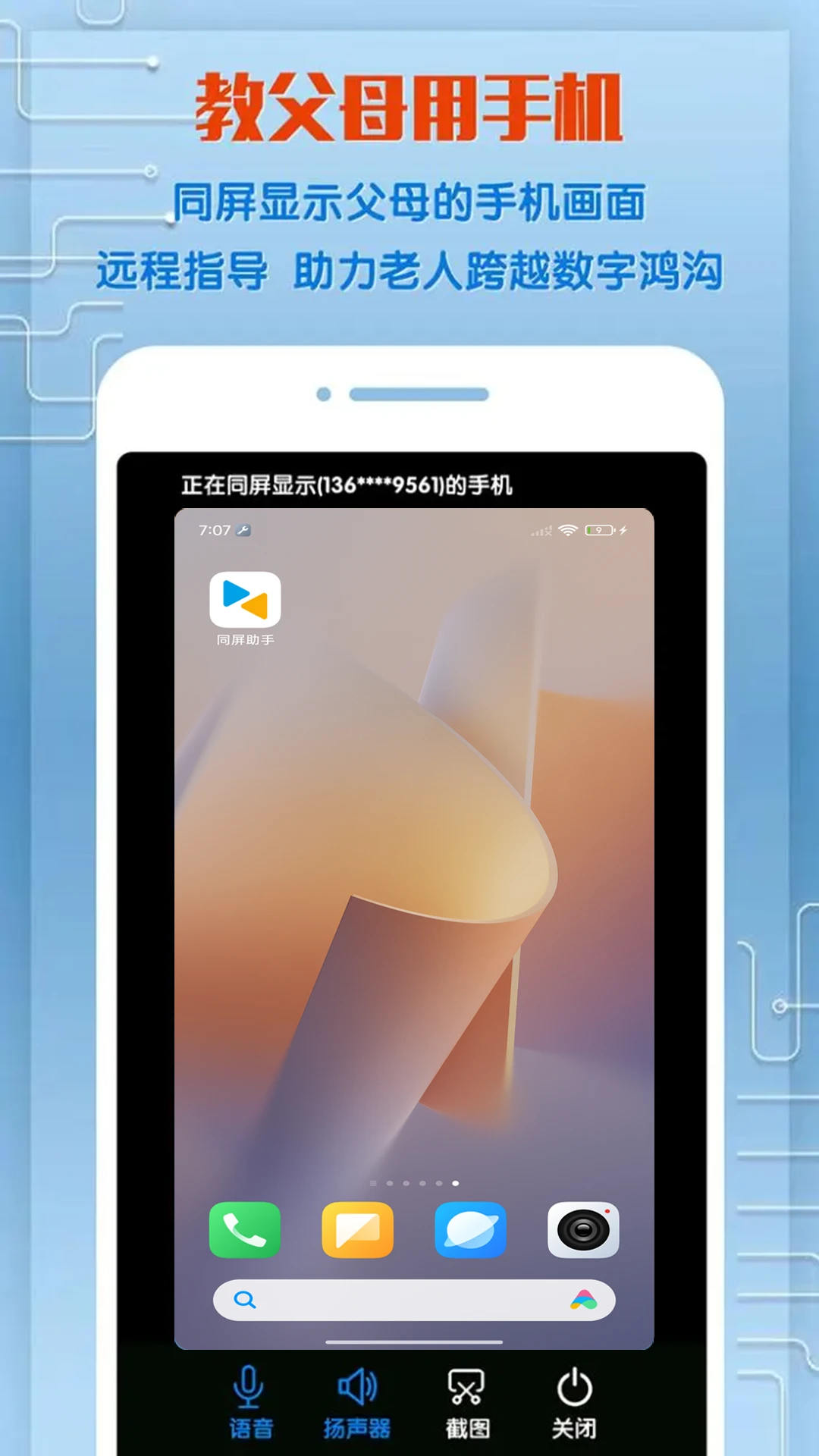 ͬ������2.2.3 �ֻ�ͬ�����߽�ͼ0