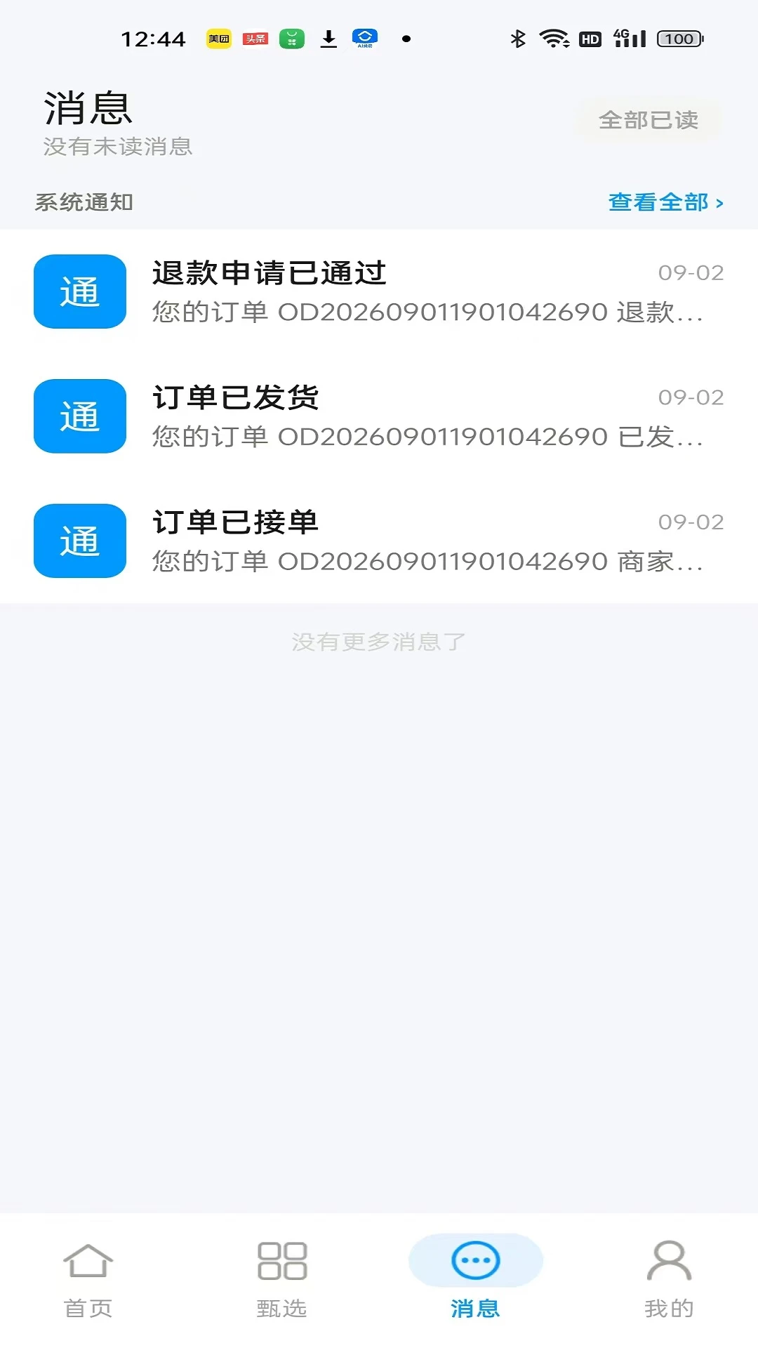 ����7.3.2 2026��ҽѧϰ���߽�ͼ2