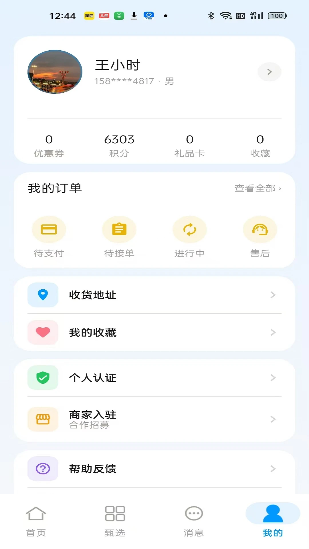 ����7.3.2 2026��ҽѧϰ���߽�ͼ1