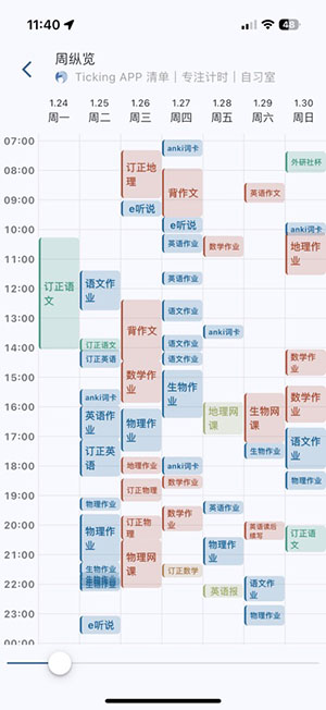 Ticking ��׿�� �����嵥 ����