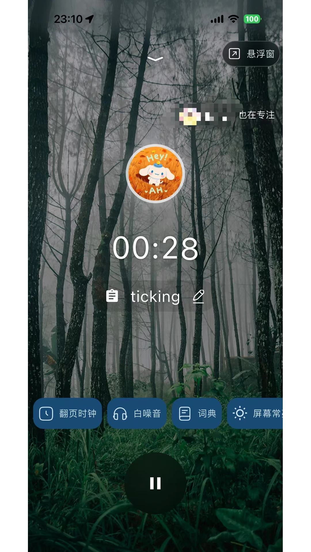 Ticking��ͼ4