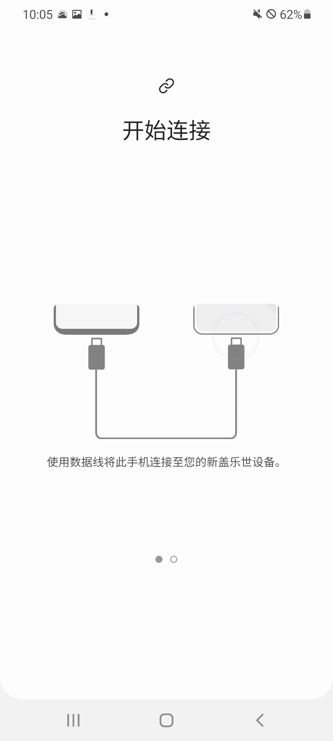 S��������(Samsung Smart Switch)3.7.73.4 �ֻ�����Ǩ�ƽ�ͼ3