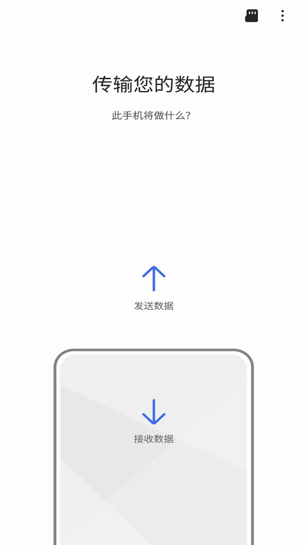 S��������(Samsung Smart Switch)3.7.73.4 �ֻ�����Ǩ�ƽ�ͼ0