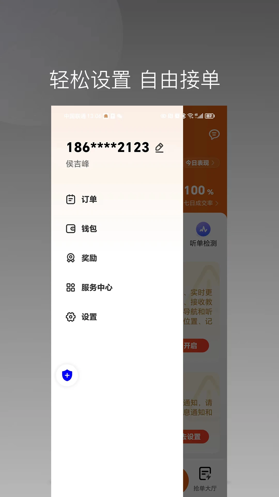 �ӵ㱦����˾���˽�ͼ3