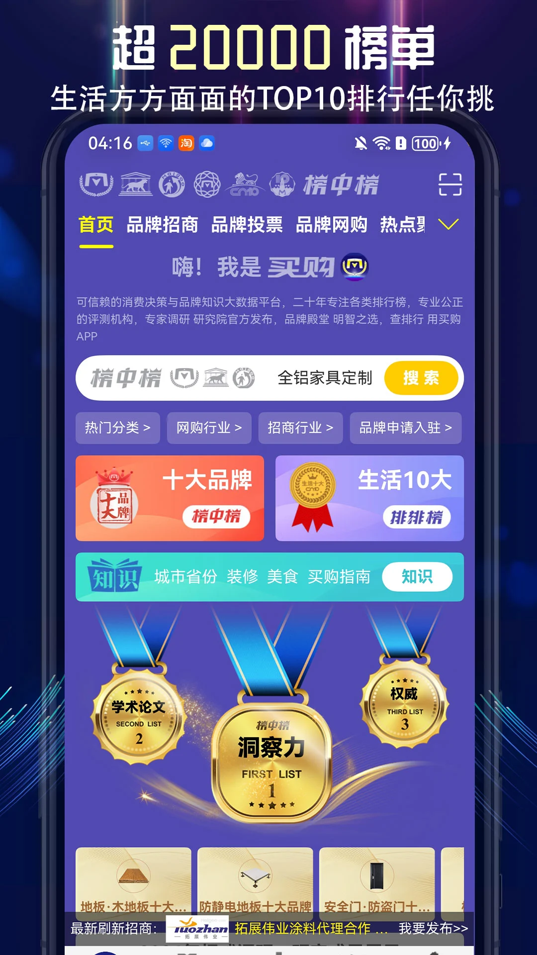 ��ʮ��Ʒ�����а�(maigoo)��ͼ2