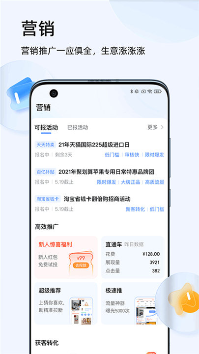 ǧţ(�Ա����Ұ�)9.8.625 �̼ҹ���̨ 2026��ͼ0