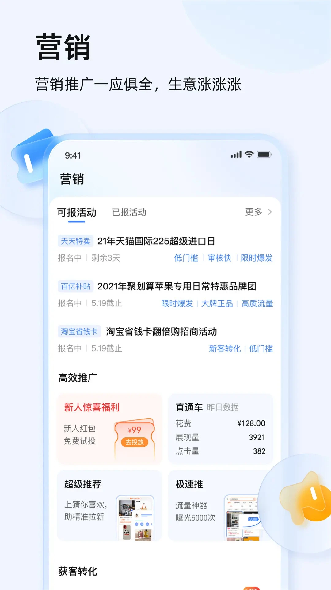 ǧţ(�Ա����Ұ�)9.8.625 �̼ҹ���̨ 2026��ͼ1