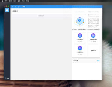 ǧţ(�Ա����Ұ�)9.8.625 �̼ҹ���̨ 2026��ͼ4