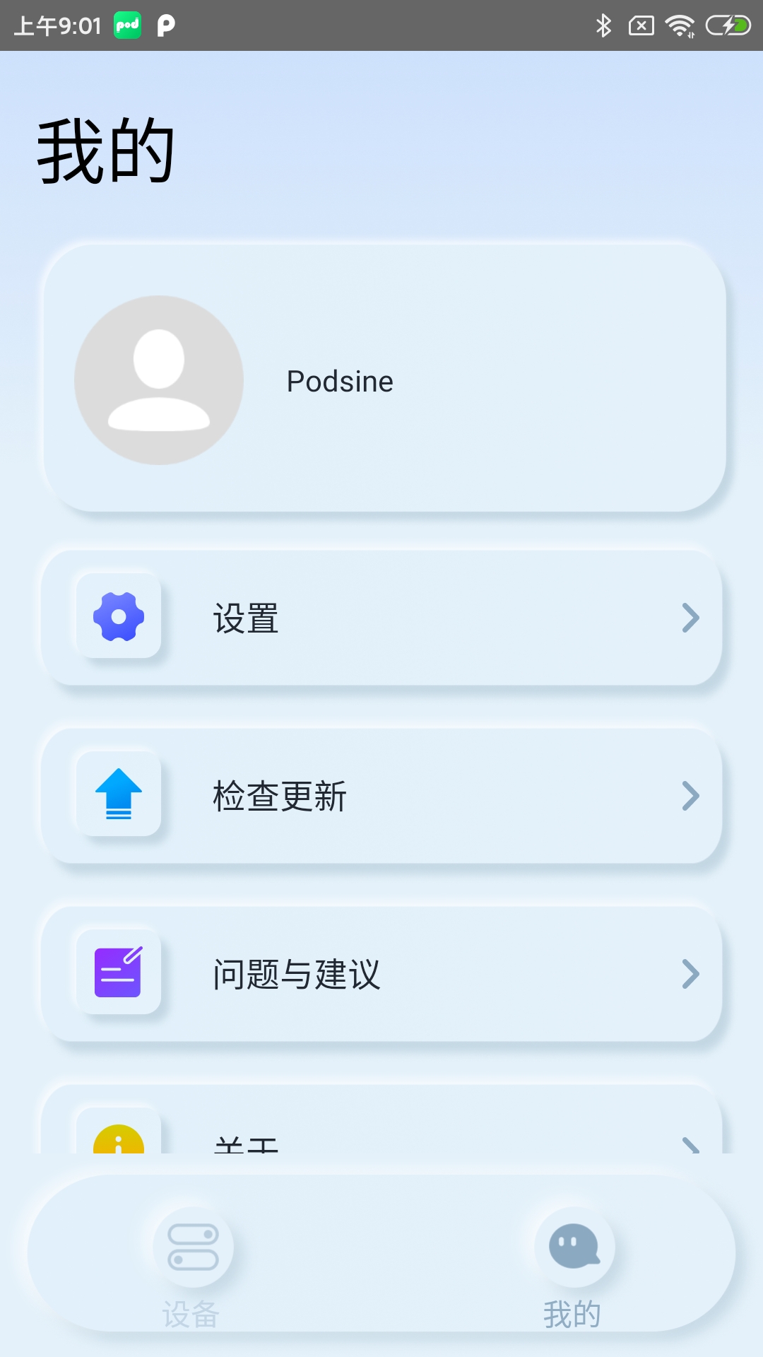 Podsfine1.2.4 �����������߽�ͼ0