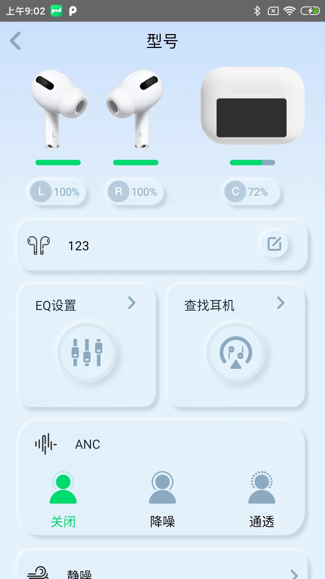 Podsfine1.2.4 �����������߽�ͼ1