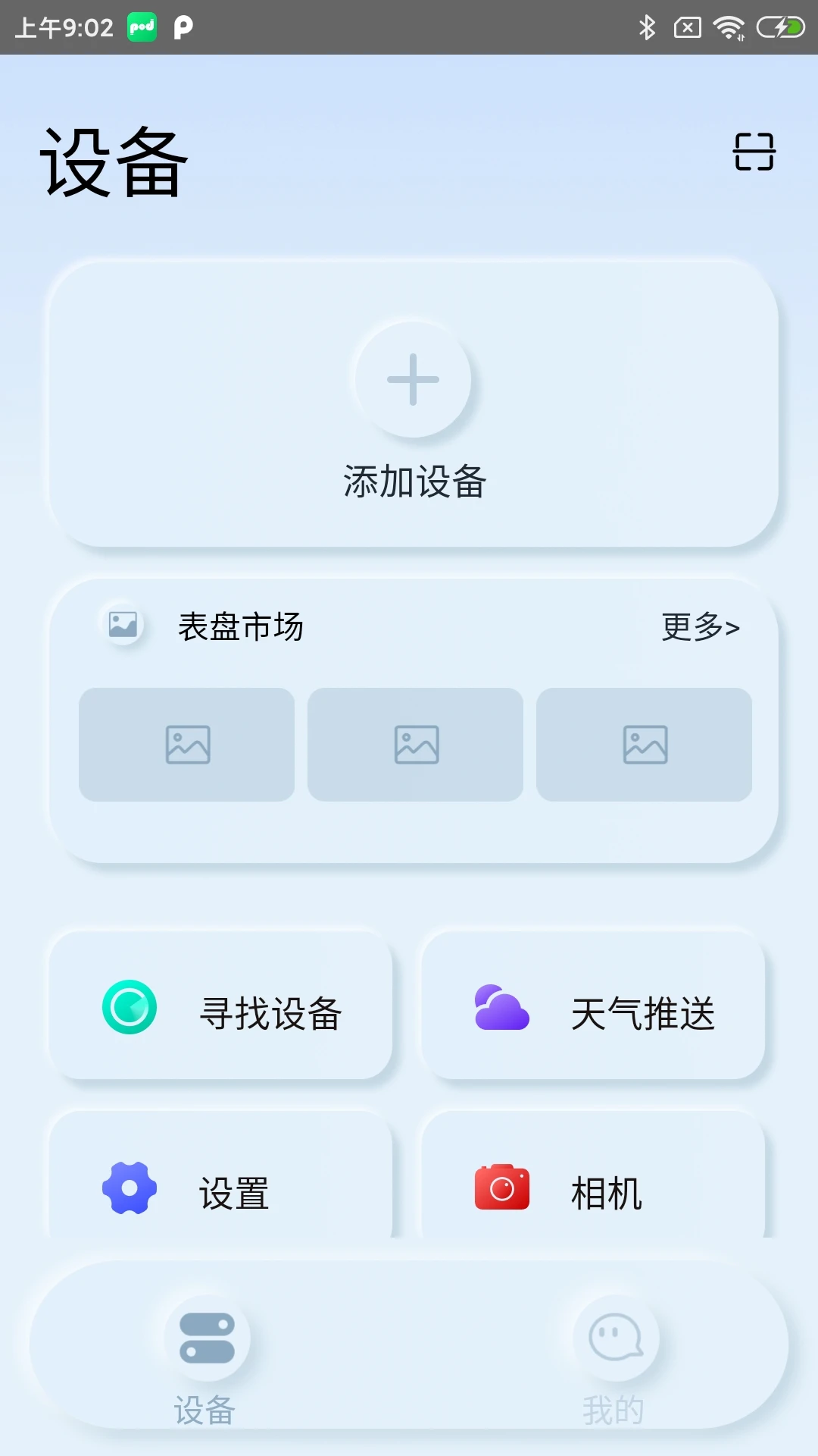 Podsfine1.2.4 �����������߽�ͼ3