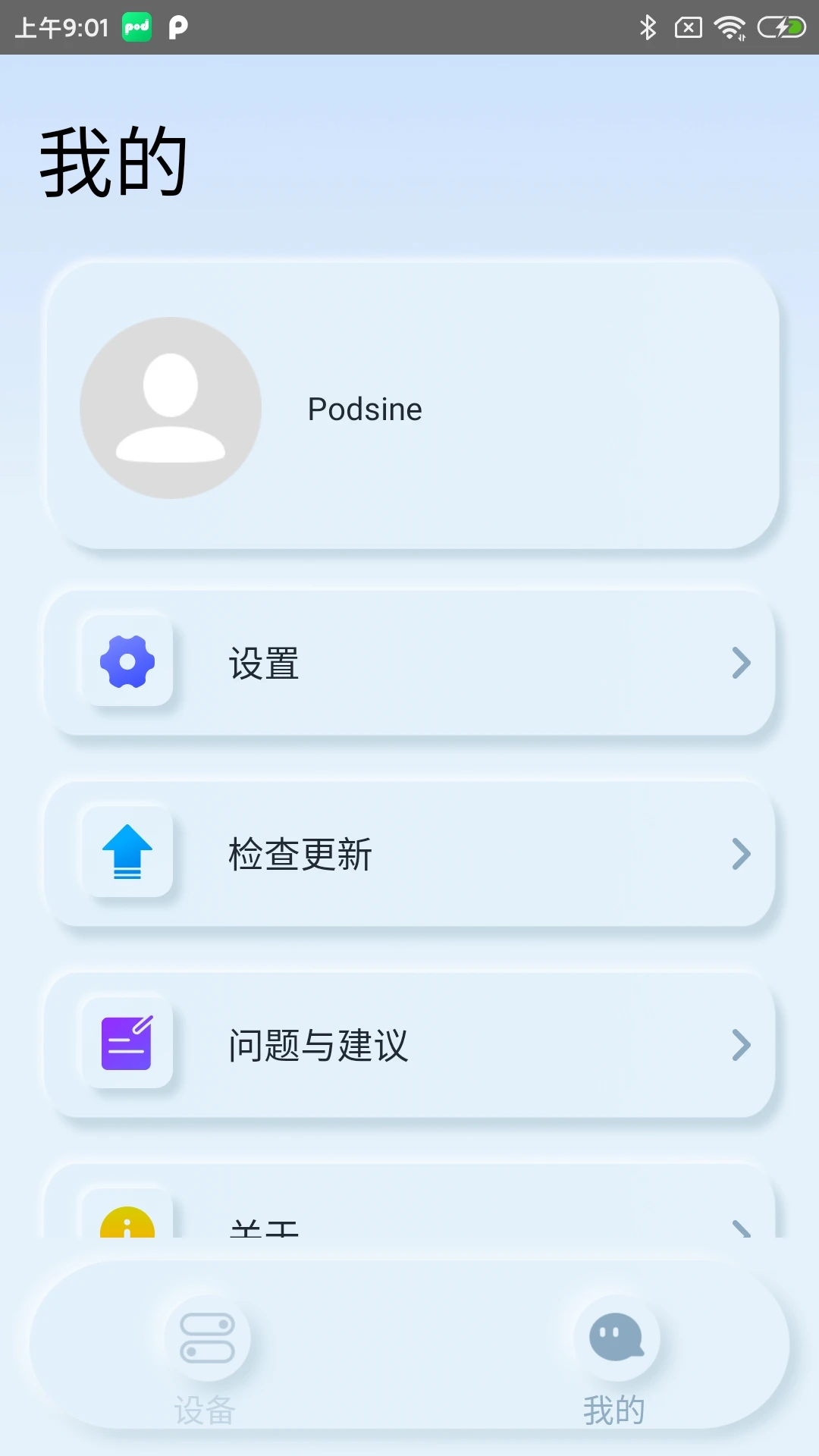 Podsfine1.2.4 �����������߽�ͼ4