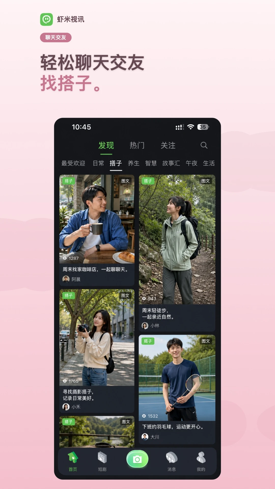 Ϻ����Ѷ1.3.2 2026��׿����Ƶ�罻app��ͼ0