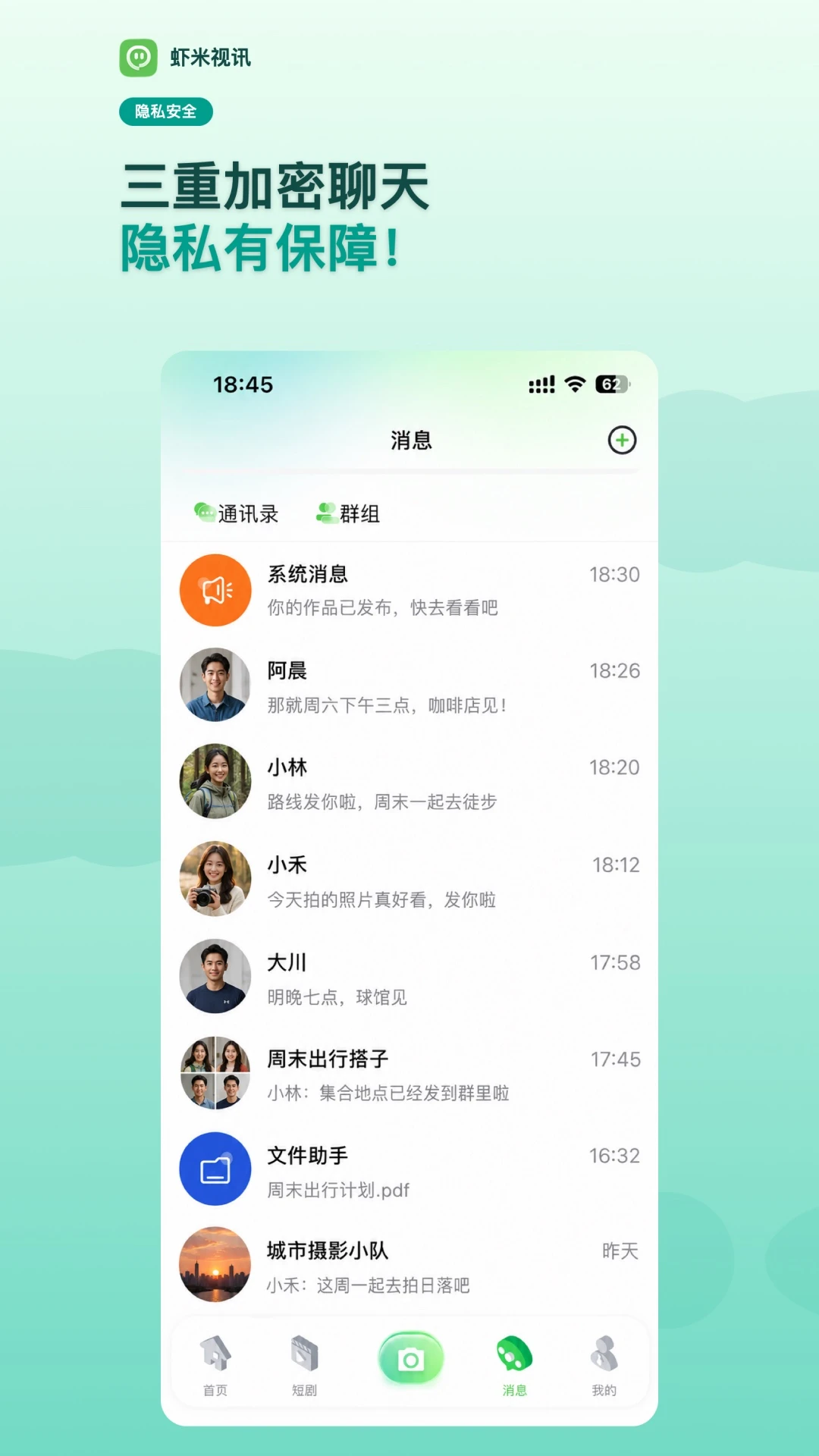 Ϻ����Ѷ1.3.2 2026��׿����Ƶ�罻app��ͼ4