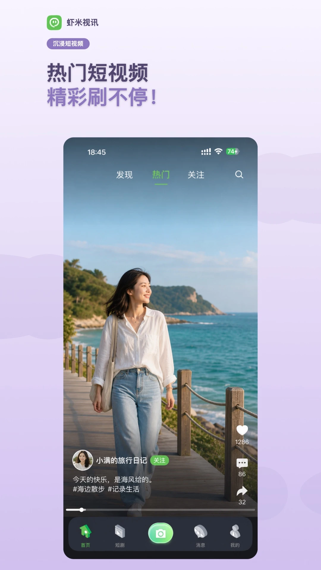 Ϻ����Ѷ1.3.2 2026��׿����Ƶ�罻app��ͼ3