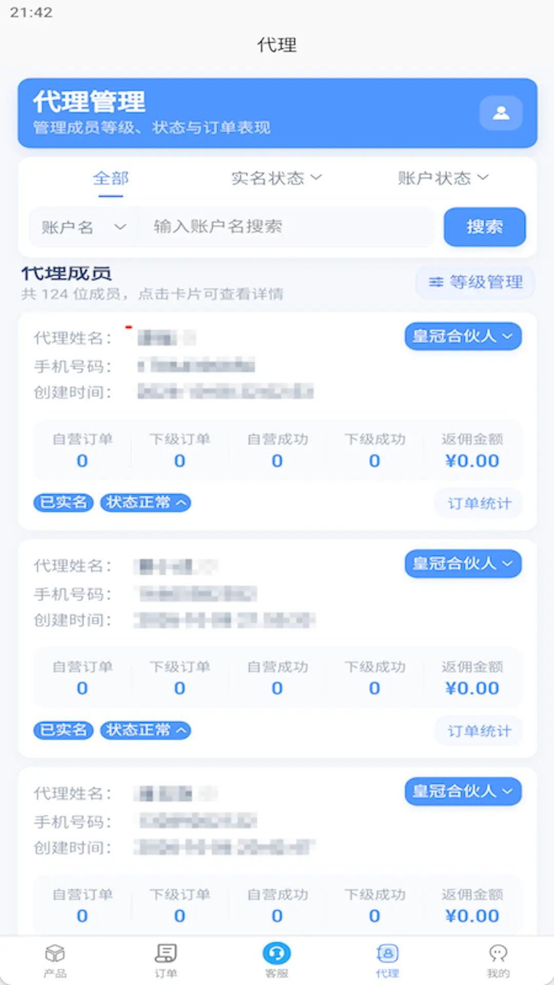 ����ͨѶ1.5.4 2026�ſ������������ͼ2