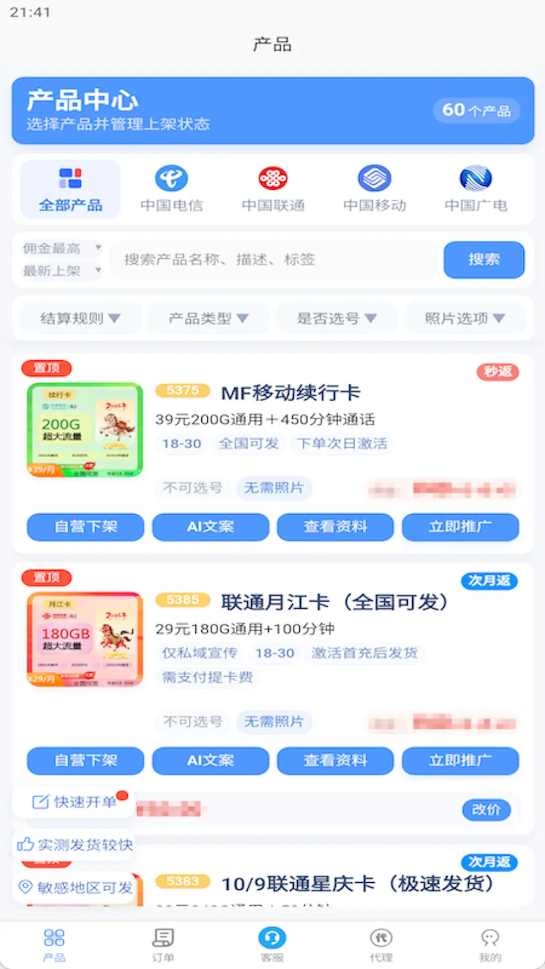 ����ͨѶ1.5.4 2026�ſ������������ͼ1