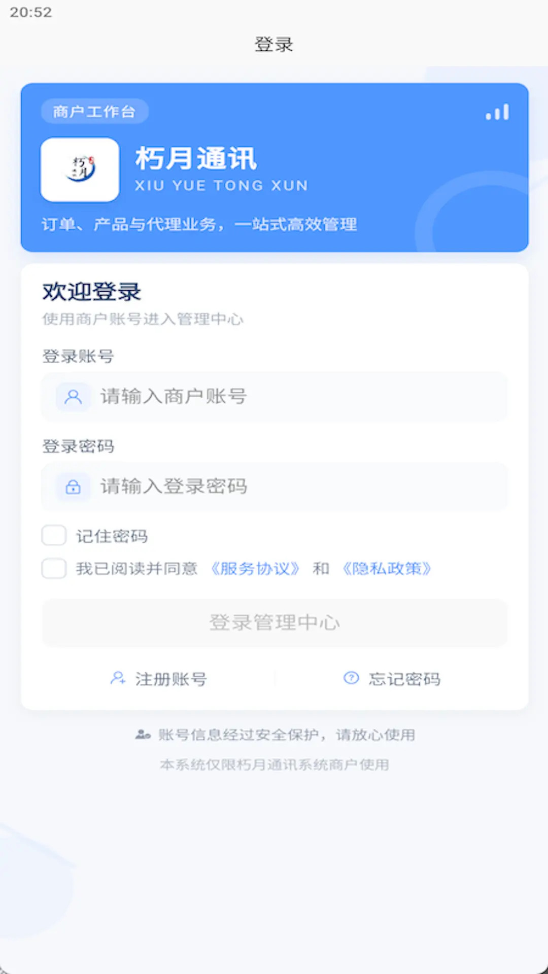 ����ͨѶ1.5.4 2026�ſ������������ͼ3