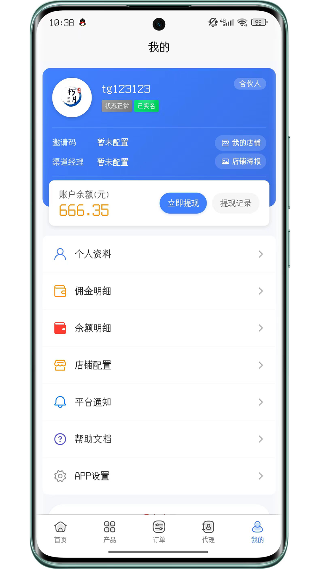 ����ͨѶ1.5.4 2026�ſ������������ͼ4