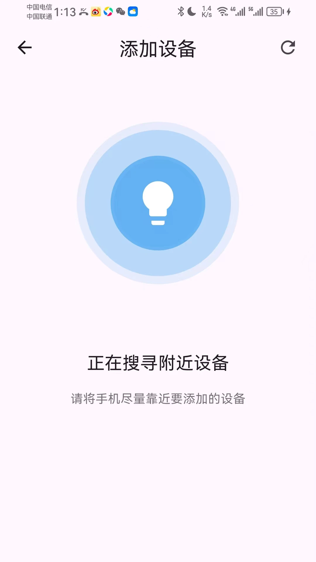 Ultra Life2.0.3 ����LED���ƽ�ͼ3