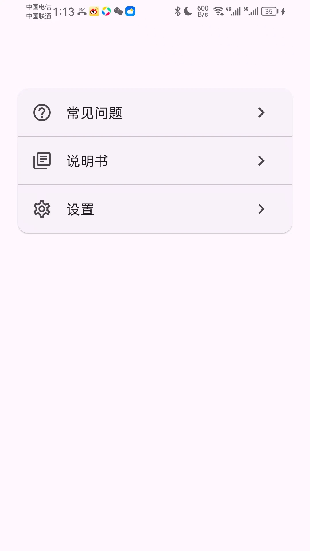 Ultra Life2.0.3 ����LED���ƽ�ͼ0