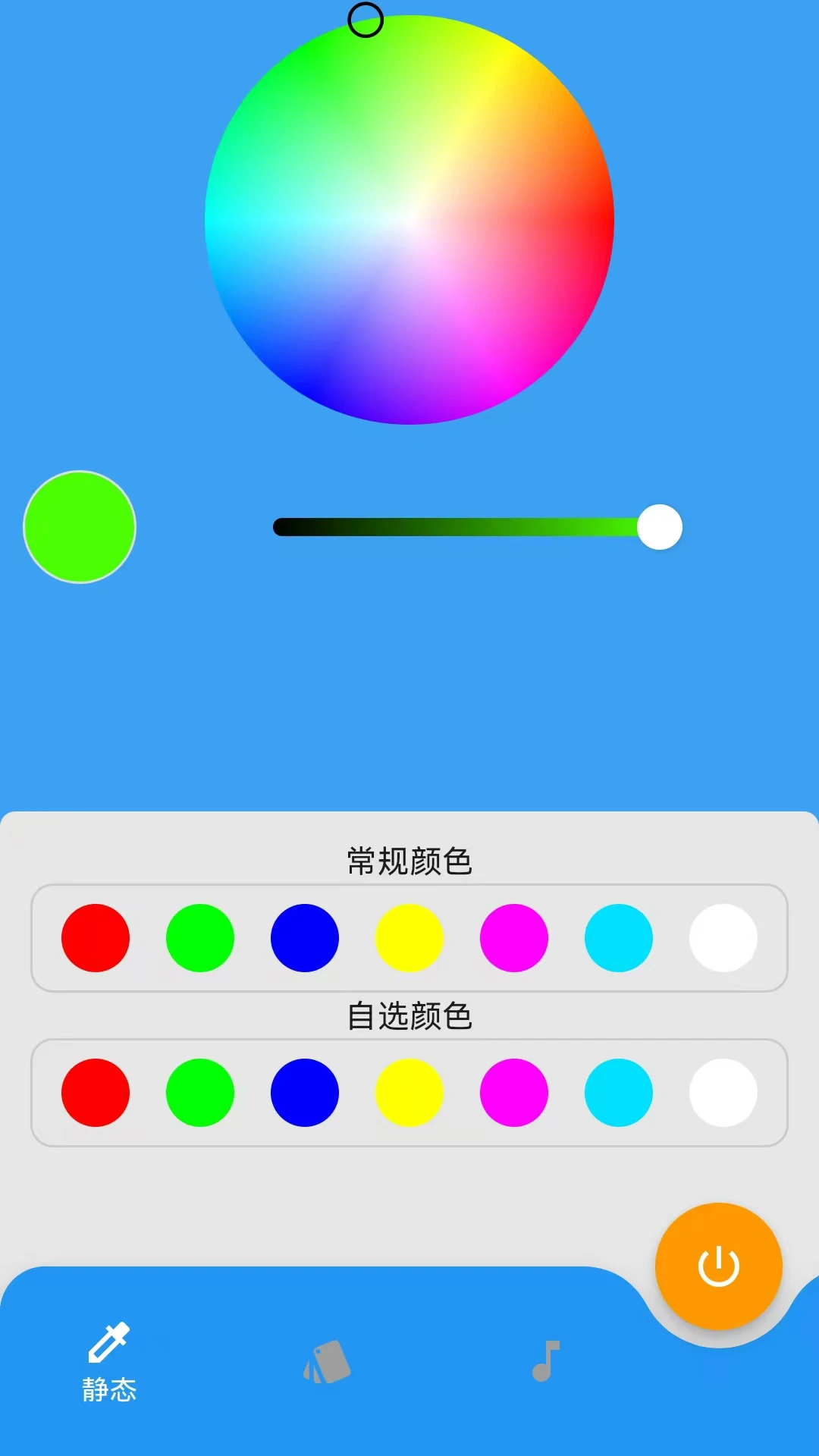 Ultra Life2.0.3 ����LED���ƽ�ͼ4