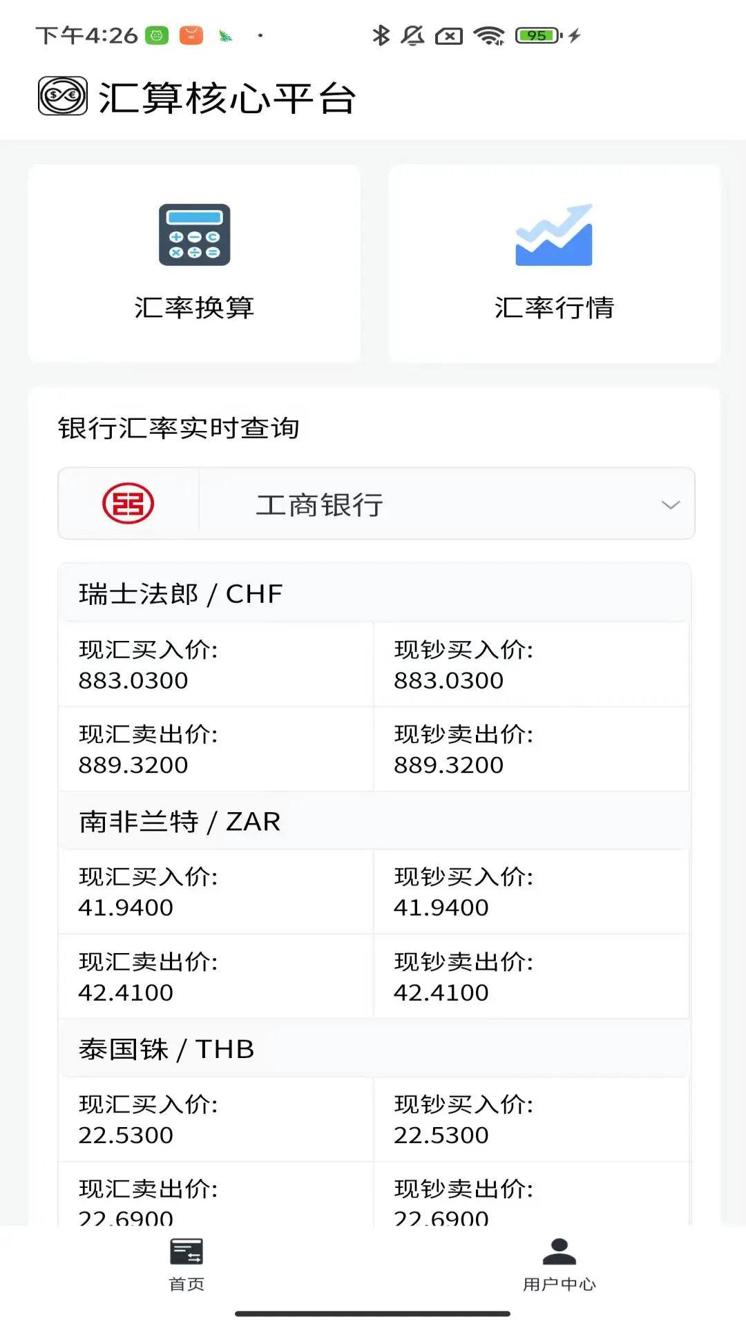 �������ƽ̨1.4.0 2026˰�����ֽ�ͼ0