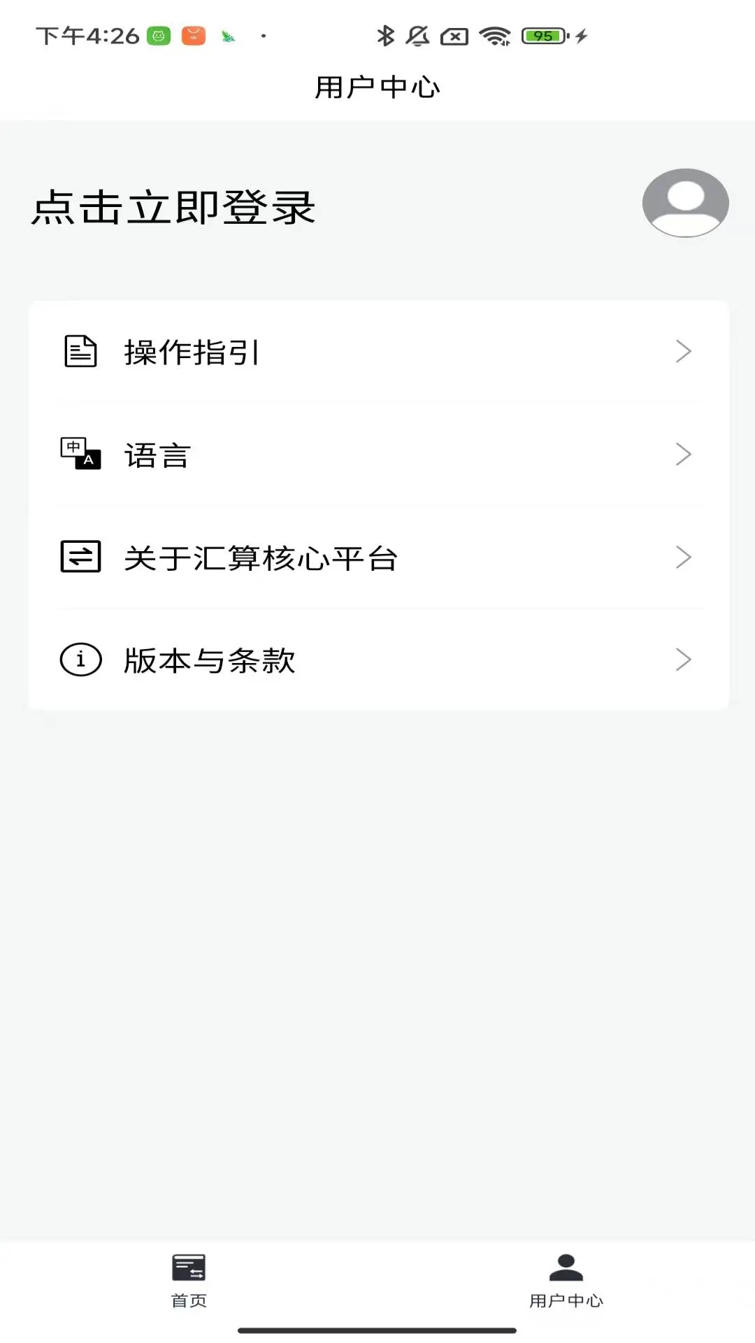 �������ƽ̨1.4.0 2026˰�����ֽ�ͼ2