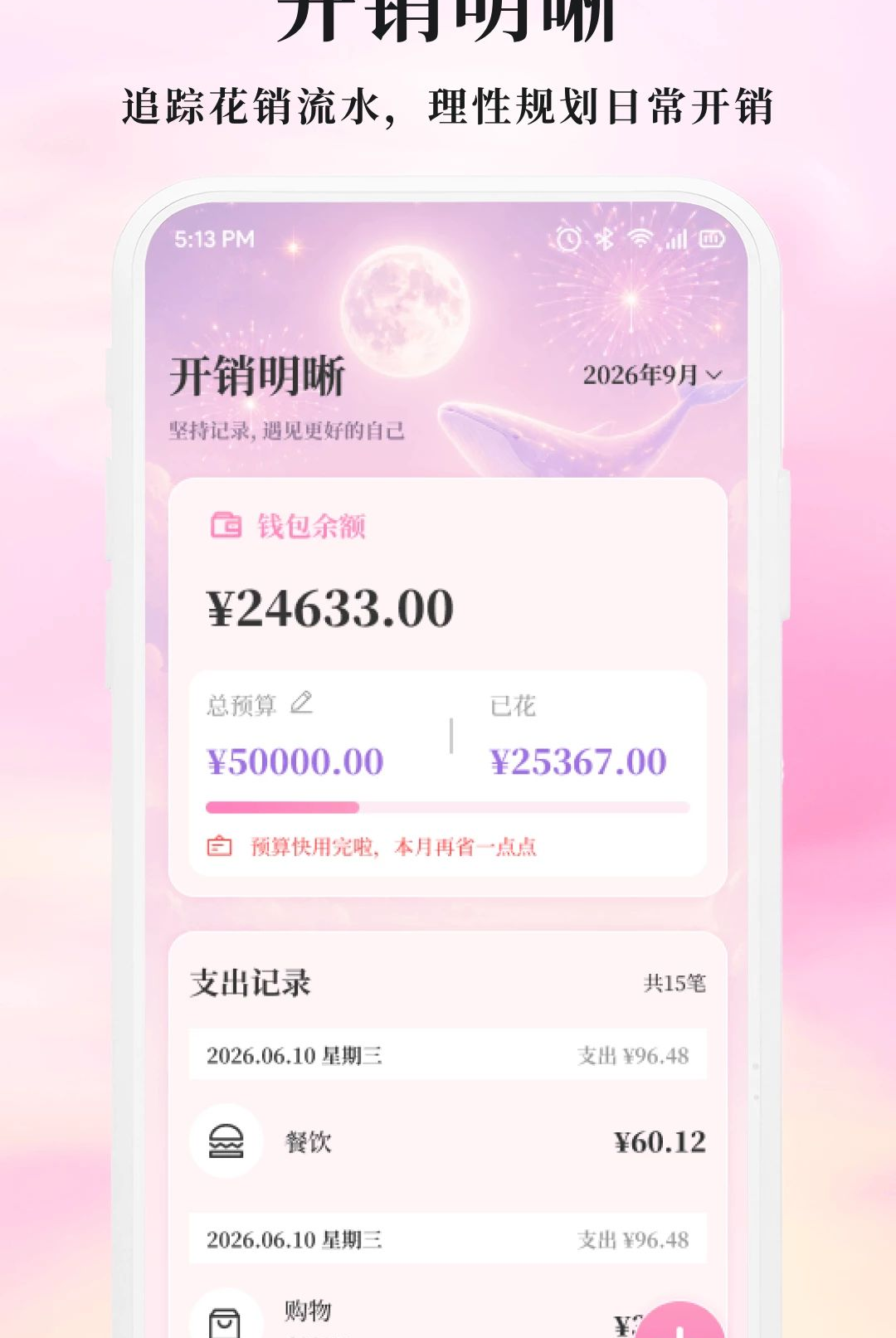 Miko1.4.0 �ƶ��罻Ӧ�ý�ͼ0