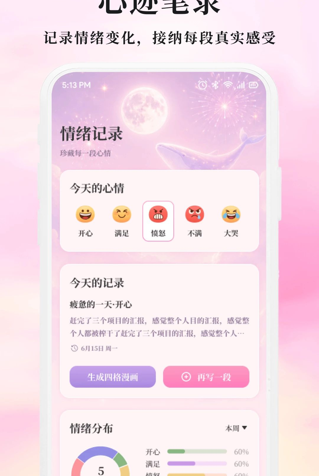 Miko1.4.0 �ƶ��罻Ӧ�ý�ͼ2